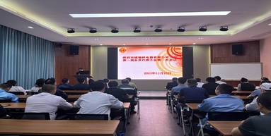kok电竞官网（中国）中国有限公司官网工会正式成立了